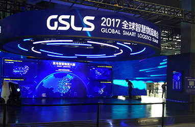 2017 Global Smart Logistics Summit 