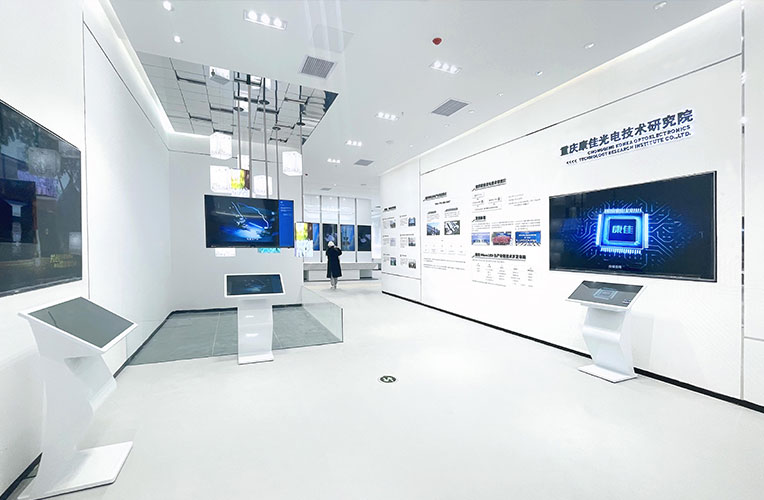 2021重庆康佳光电技术研究院展厅