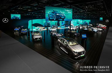 2023上海国际车展丨梅赛德斯-奔驰