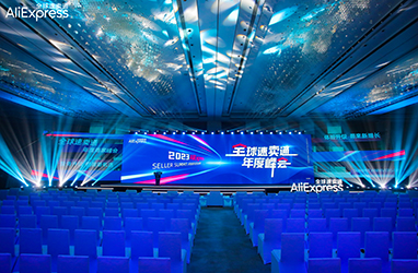 2023 Alibaba Global AliExpress Annual Summit  