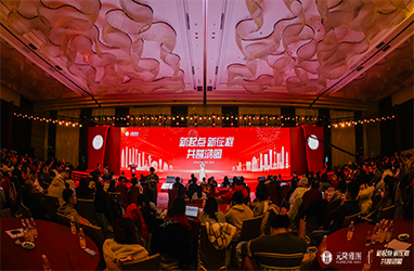 Yuanlong Yato East China Headquarters Relocation Ceremony and 2024 Annual Meeting