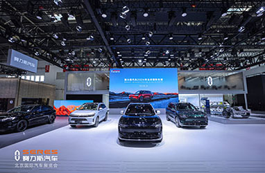 2024 Beijing International Auto Show | Seres Group